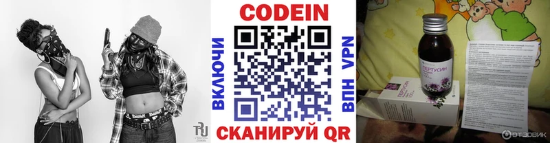 Кодеиновый сироп Lean Purple Drank  Инза 