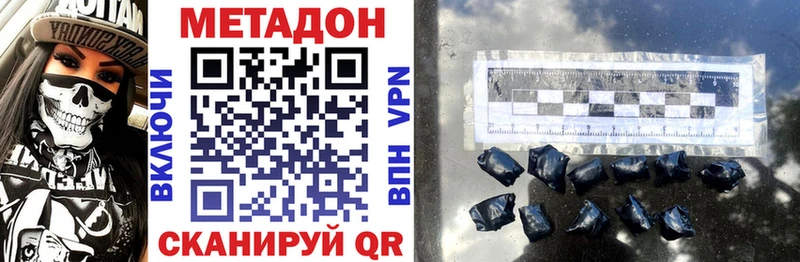 МЕТАДОН VHQ Инза